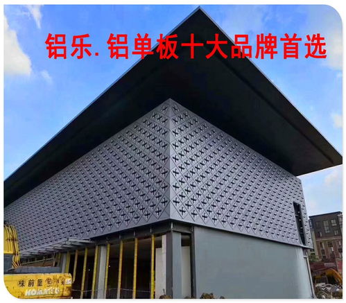 祁陽外墻鋁單板參數及原理分析——鋁樂建材建筑裝飾材料解讀