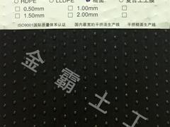 金霸環(huán)境技術(shù) 卓越品質(zhì)，專注LLDPE糙面土工膜與土工布生產(chǎn)
