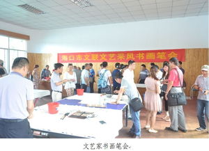 ?？谑信e辦文化藝術交流活動，促進海南文化繁榮發展